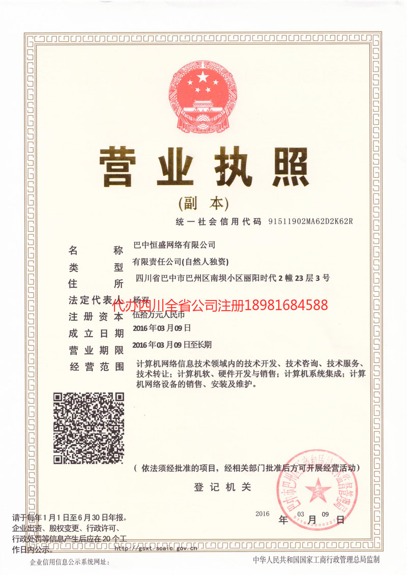 新乐新乐恒盛网络有限公司
